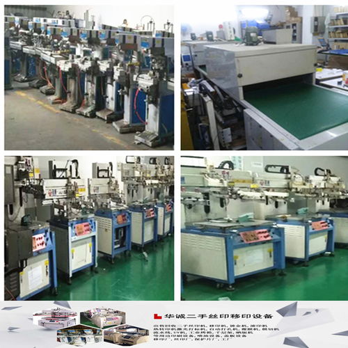 二手絲印機與伺服絲印機回收出售，噴油廠絲印設備一站式服務