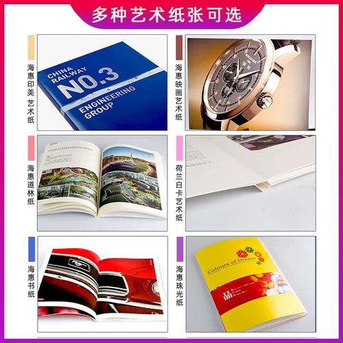 廣州畫冊印刷與圖文設計制作 打造專業廣告宣傳冊與產品手冊的全流程服務